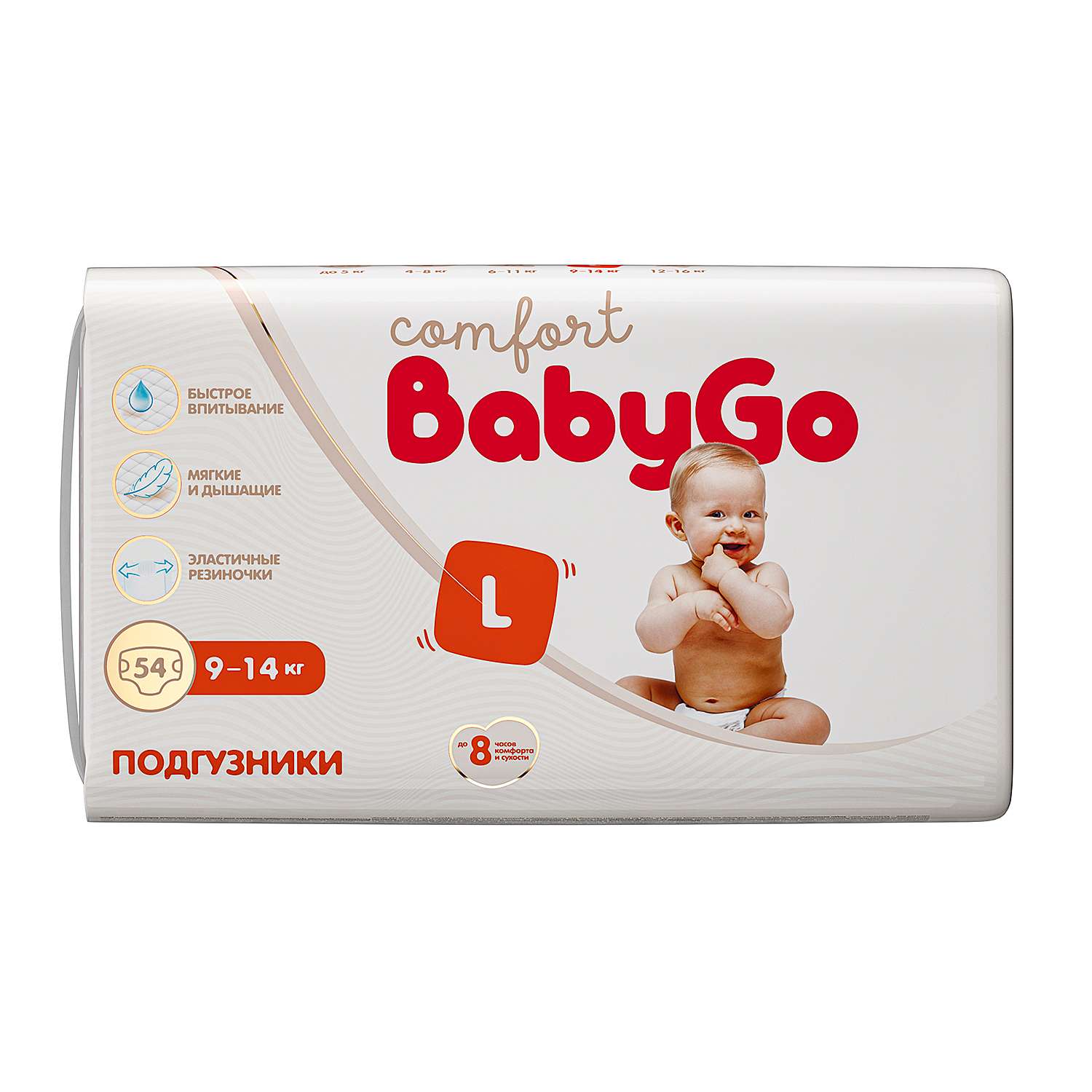 Подгузники BabyGo Comfort L (9-14 кг) 54 шт. - фото 8