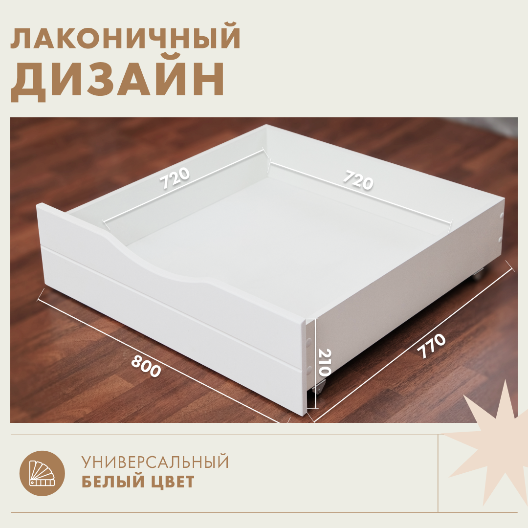 Ящики белые Alatoys для кровати - фото 3