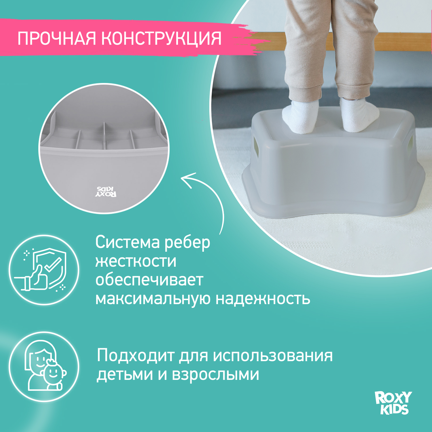 Ступенька - подставка ROXY-KIDS для ванной - фото 2