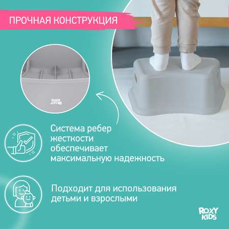 Ступенька - подставка ROXY-KIDS для ванной
