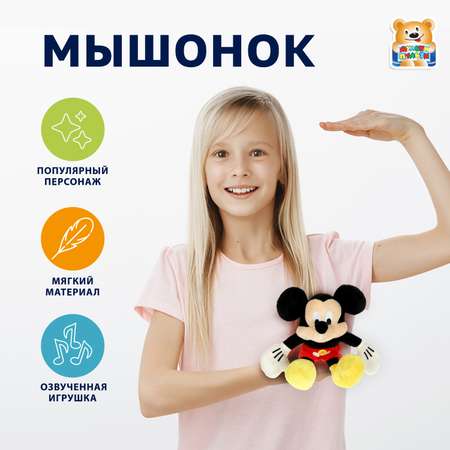 Мягкая игрушка Добрые игрушки