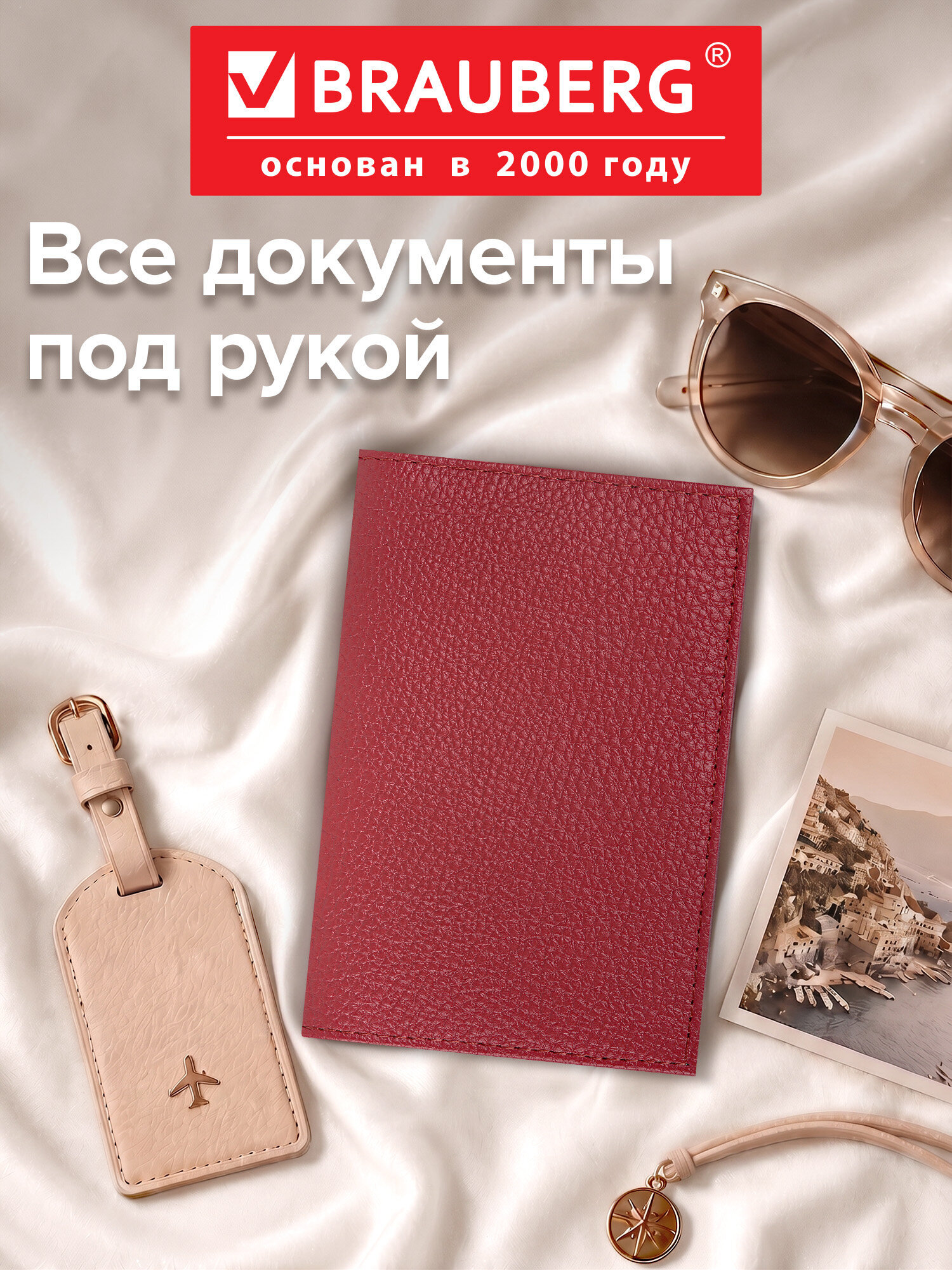 Обложка на документы Brauberg - фото 5