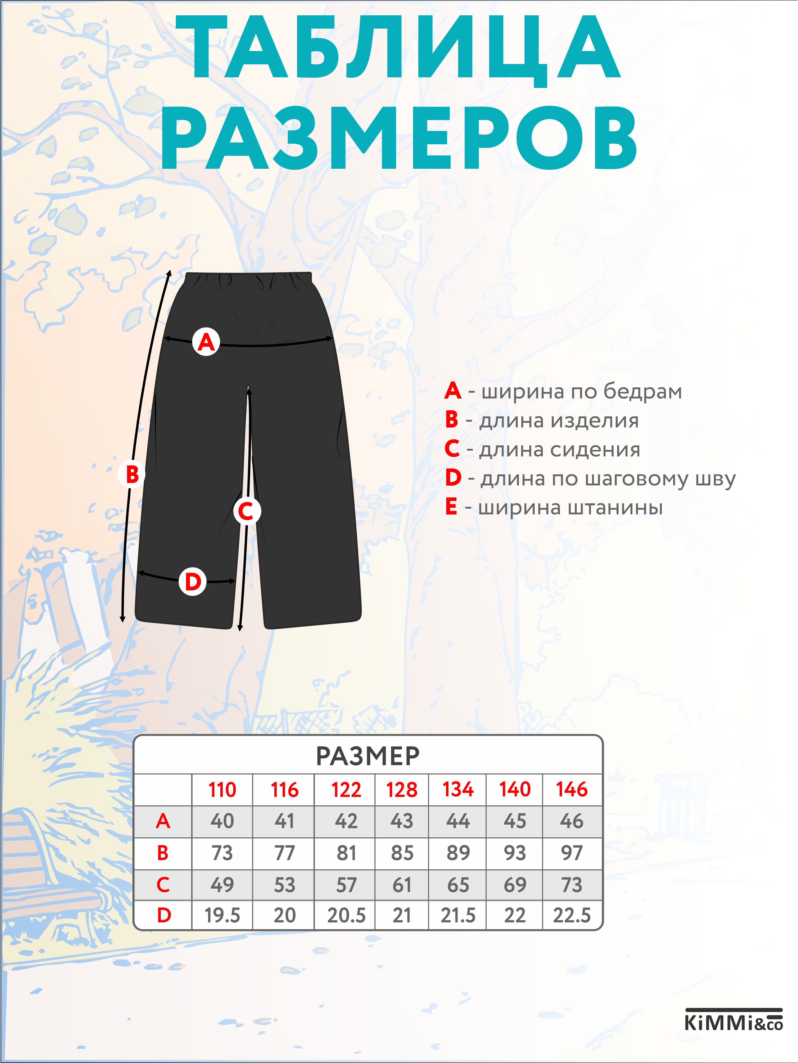 Брюки KiMMi co К-150810-021 черный - фото 3