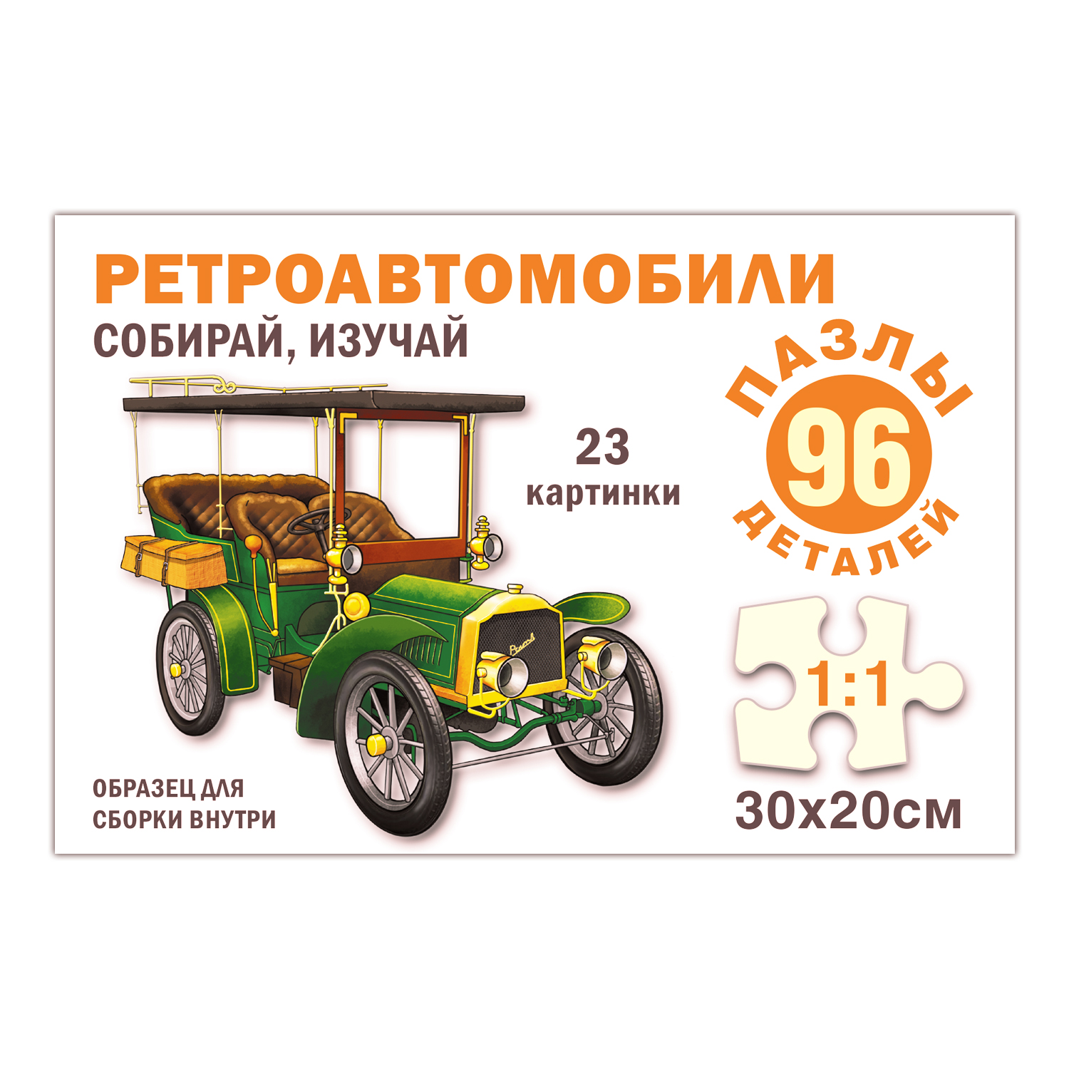 Пазл РУЗ Ко классический - фото 5