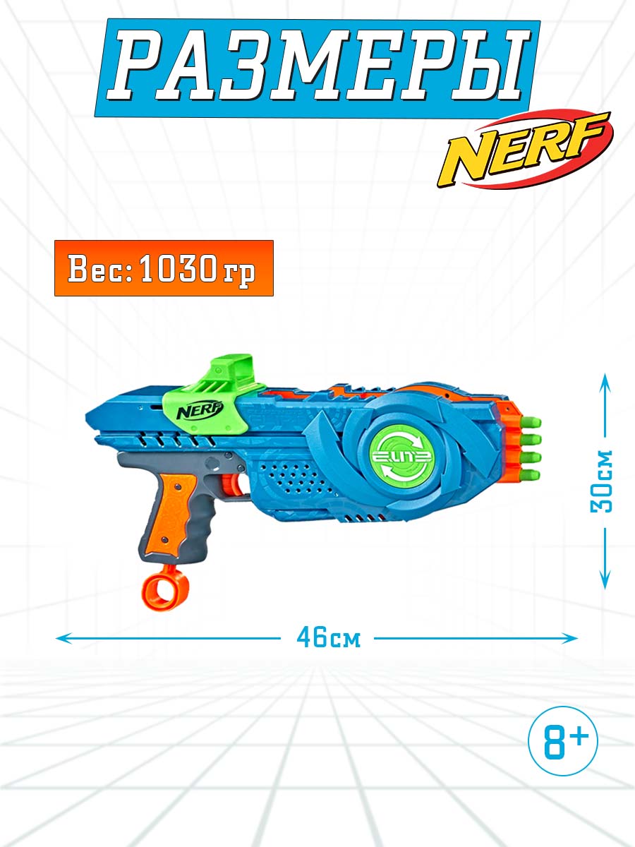 Бластер Nerf Nerf Элит 2.0 Флип 8 - фото 5