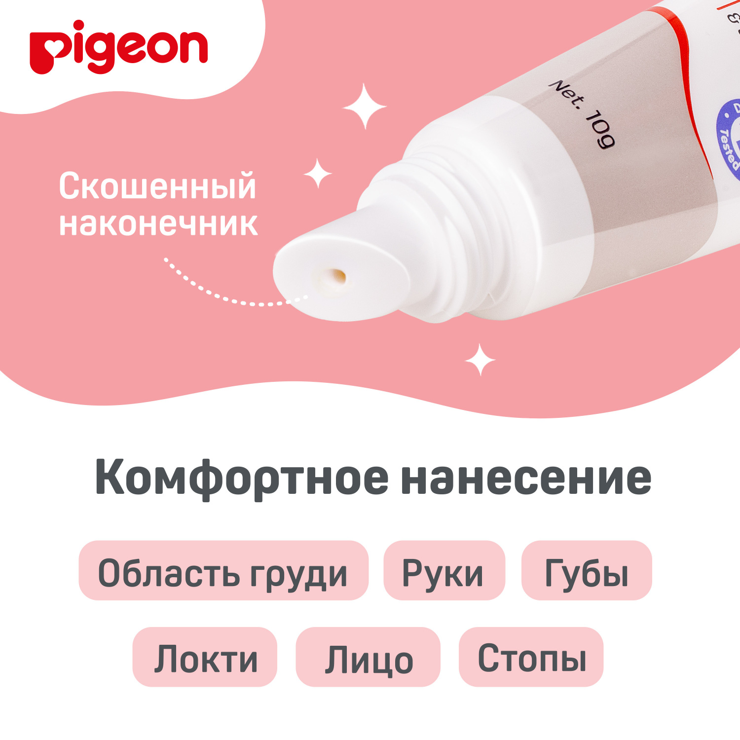 Крем Pigeon Nipple care cream - фото 7