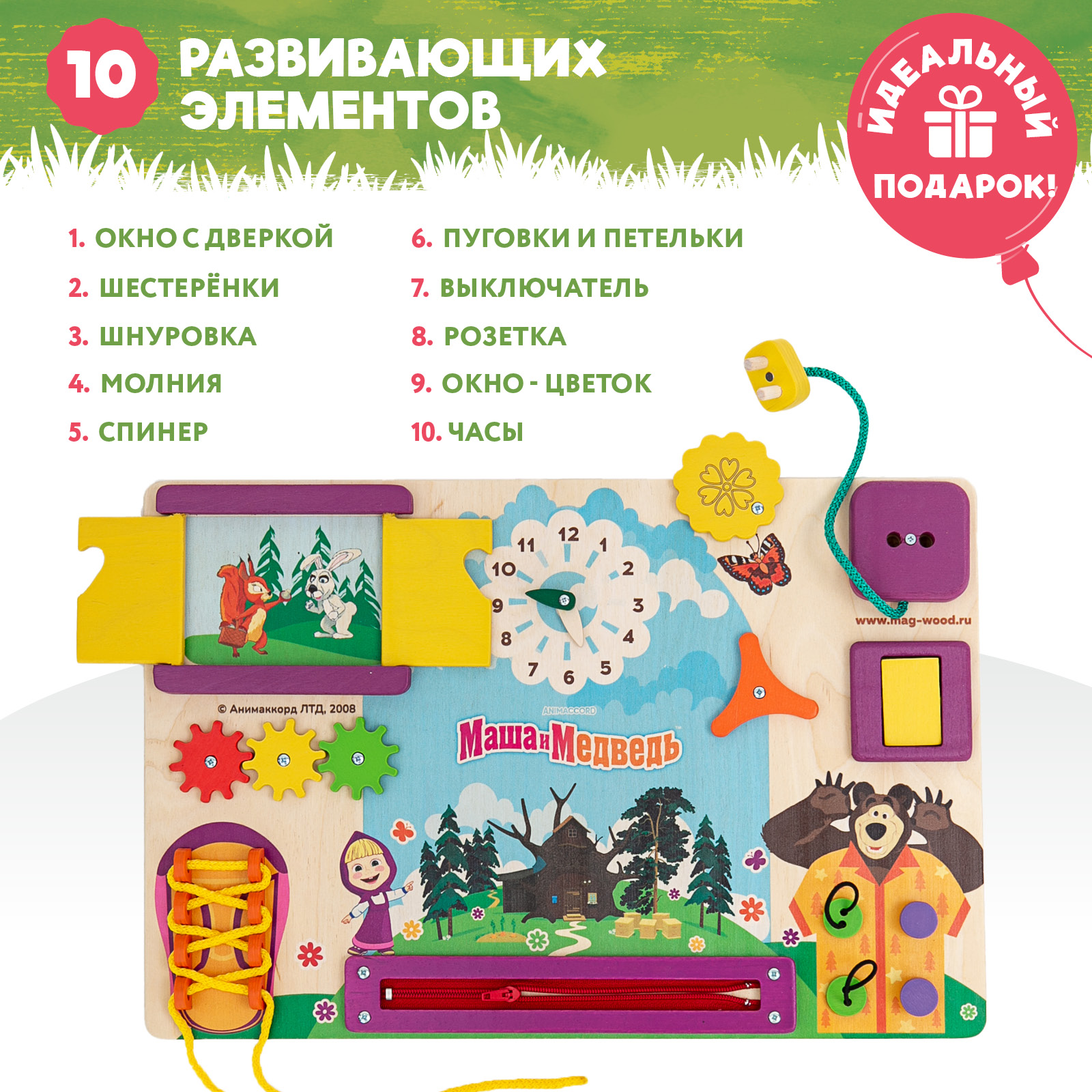 Игрушка Mag Wood бизиборд Маша и Медведь - фото 3