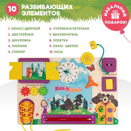 Игрушка Mag Wood бизиборд Маша и Медведь