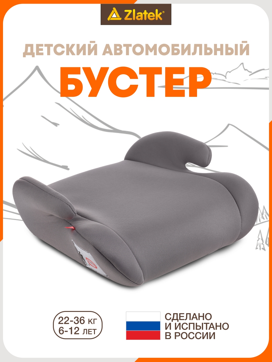 Автокресло ZLATEK Jet 3 (22-36 кг) серебряный - фото 1