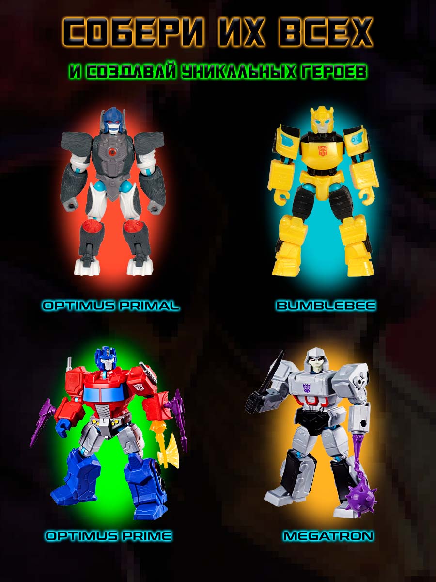 Фигурка Hasbro MixMashers Starscream - фото 6