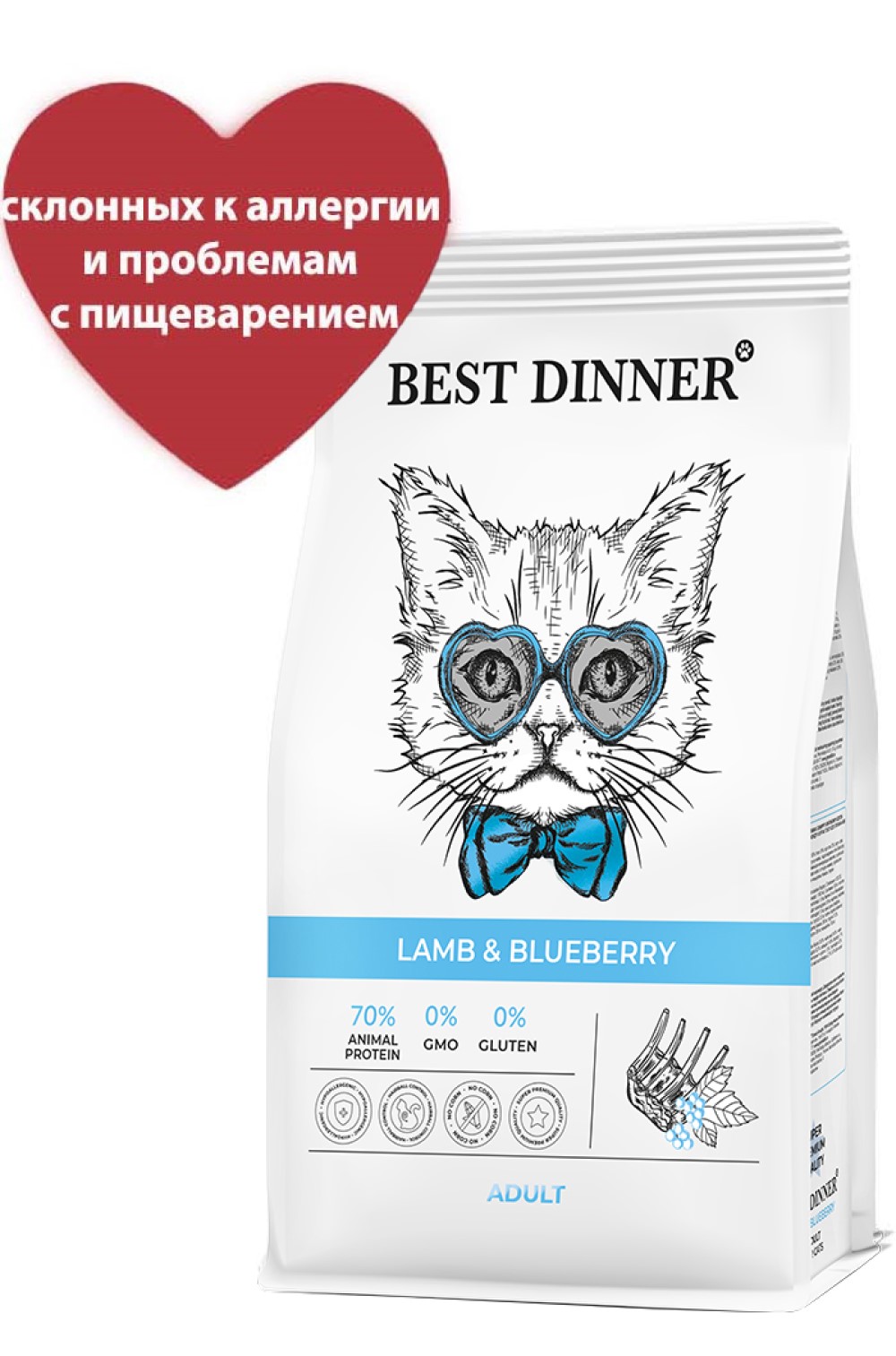 Корм сухой для кошек Best Dinner эдалт с ягненком и голубикой 1.5 кг - фото 2