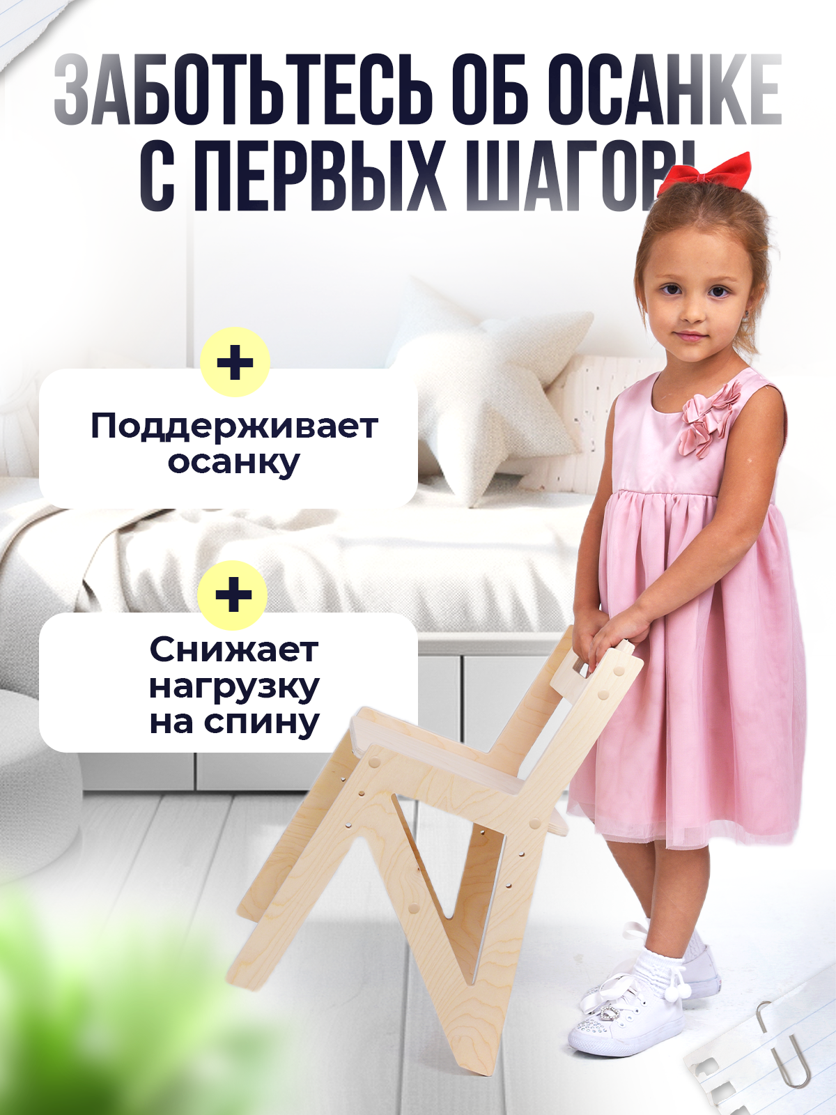 Растущий стул Di toys для ребенка - фото 3