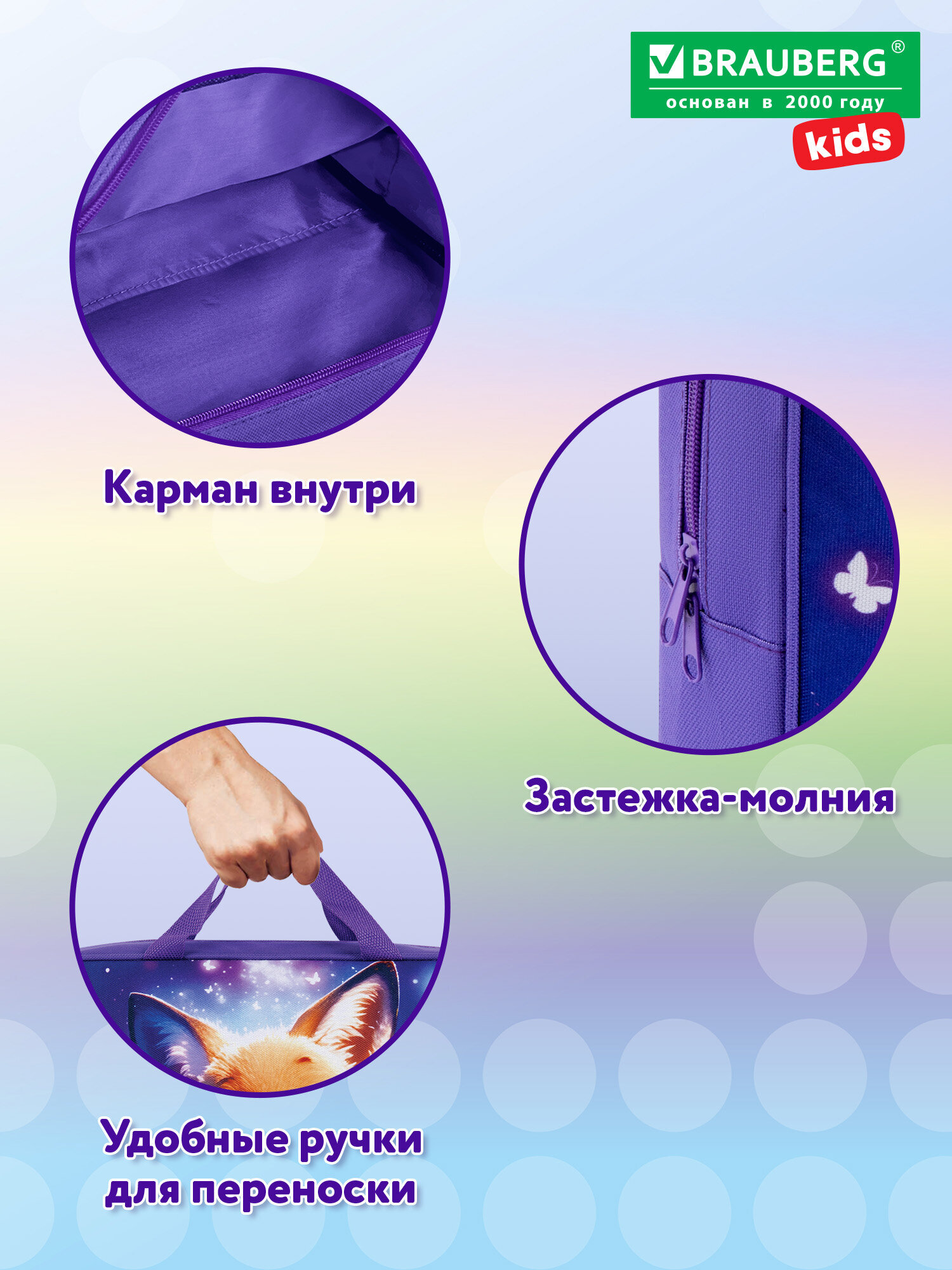 Папка для тетрадей Brauberg Лиса А4 - фото 4