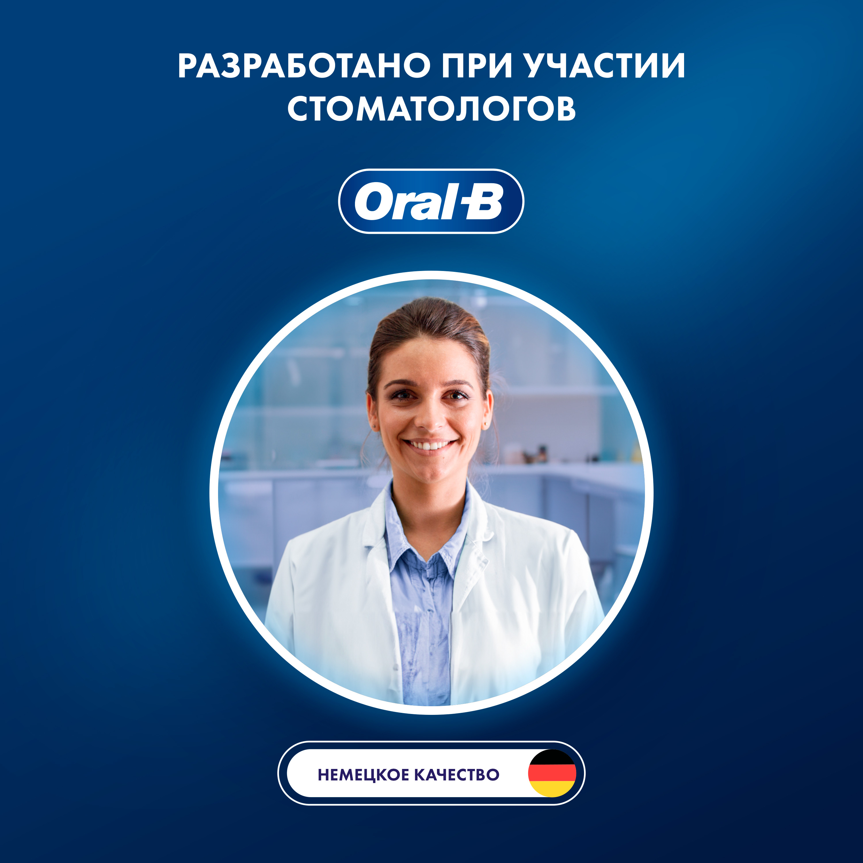 Насадка электрическая Oral-B от 3 лет 1 шт. - фото 4