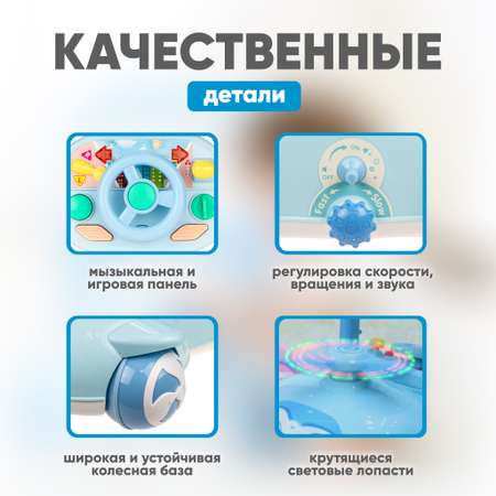 Развивающие ходунки-каталка Solmax со светом и звуком Вертолетик 2 в 1 голубой