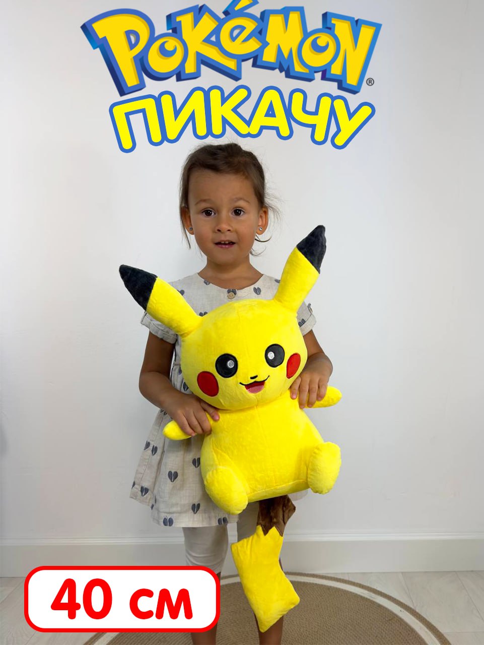 Мягкая игрушка UDiViSH 40 см - фото 1