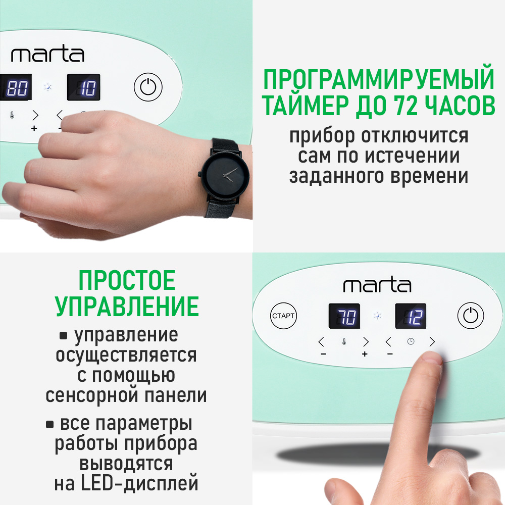 Сушилка для овощей и фруктов MARTA 6 поддонов: 5+1 для пастилы белый/ментол - фото 10
