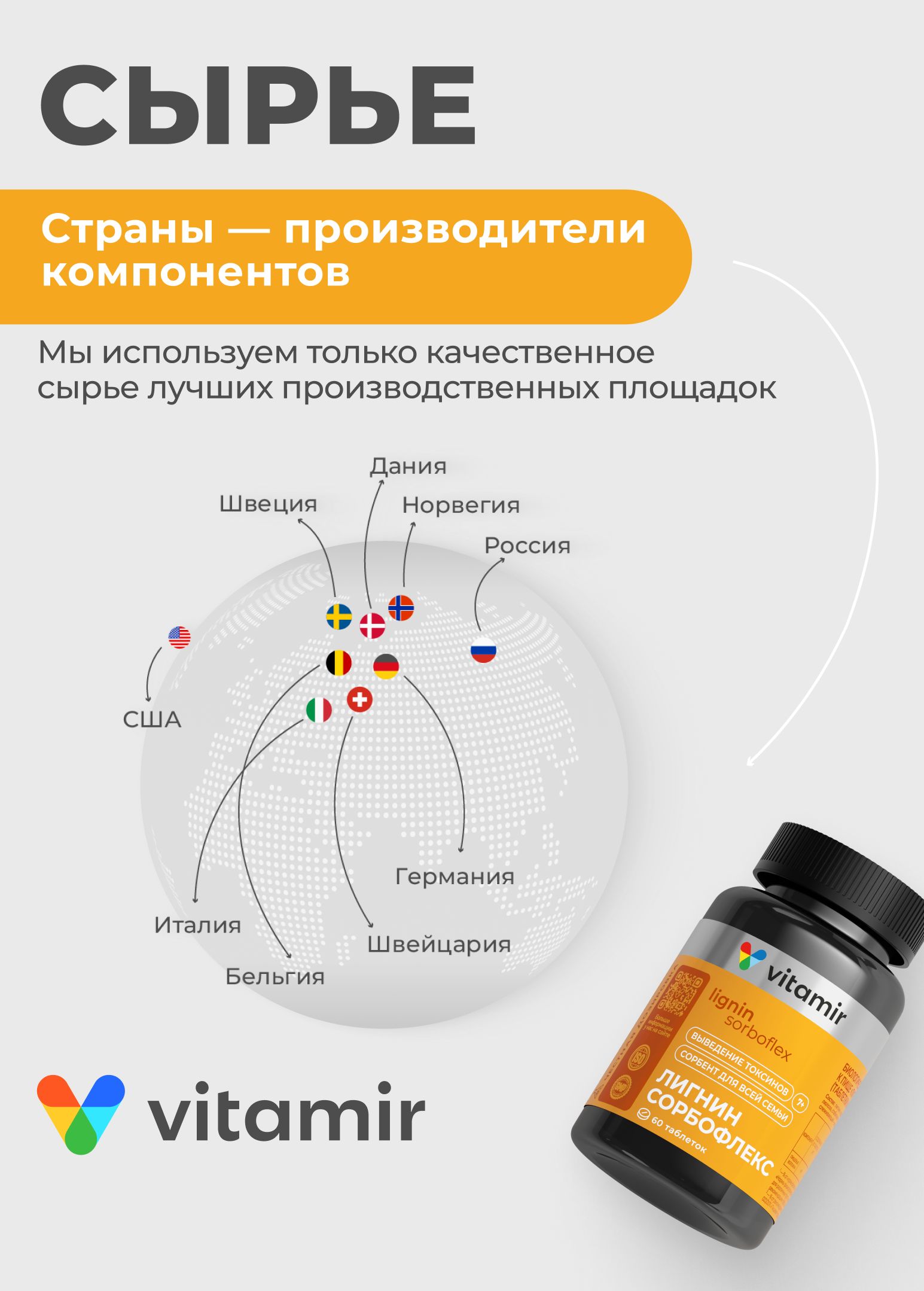 БАД для ЖКТ VITAMIR JKT - фото 8