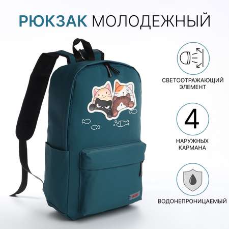 Рюкзак NAZAMOK