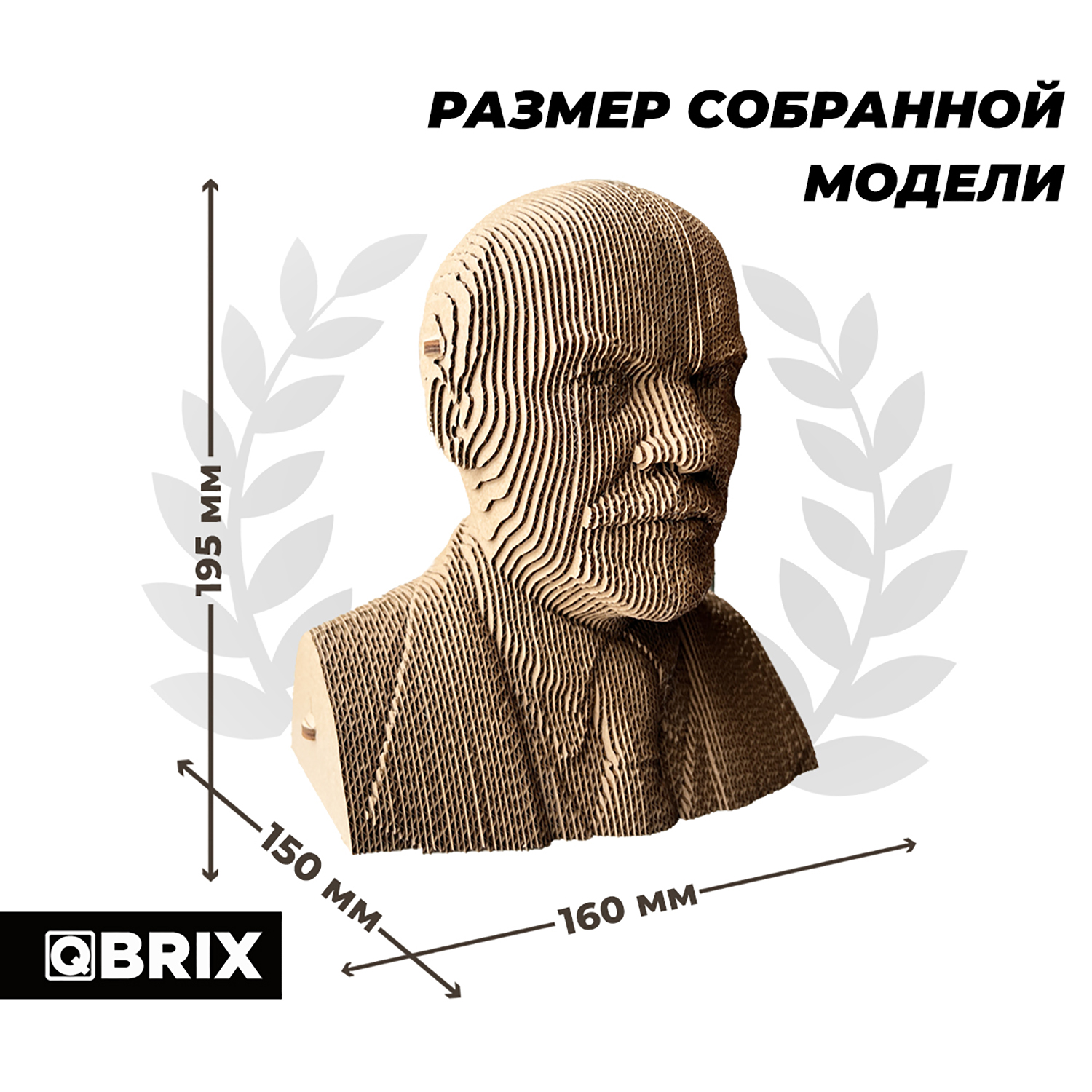 Конструктор QBRIX 3D картонный Ленин 20031 20031 - фото 7