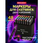 Скетчмаркеры Brauberg двусторонние 48 шт.