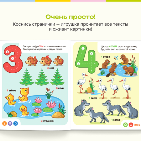 Книга интерактивная BertToys Цифры для логопедических интерактивных игрушек