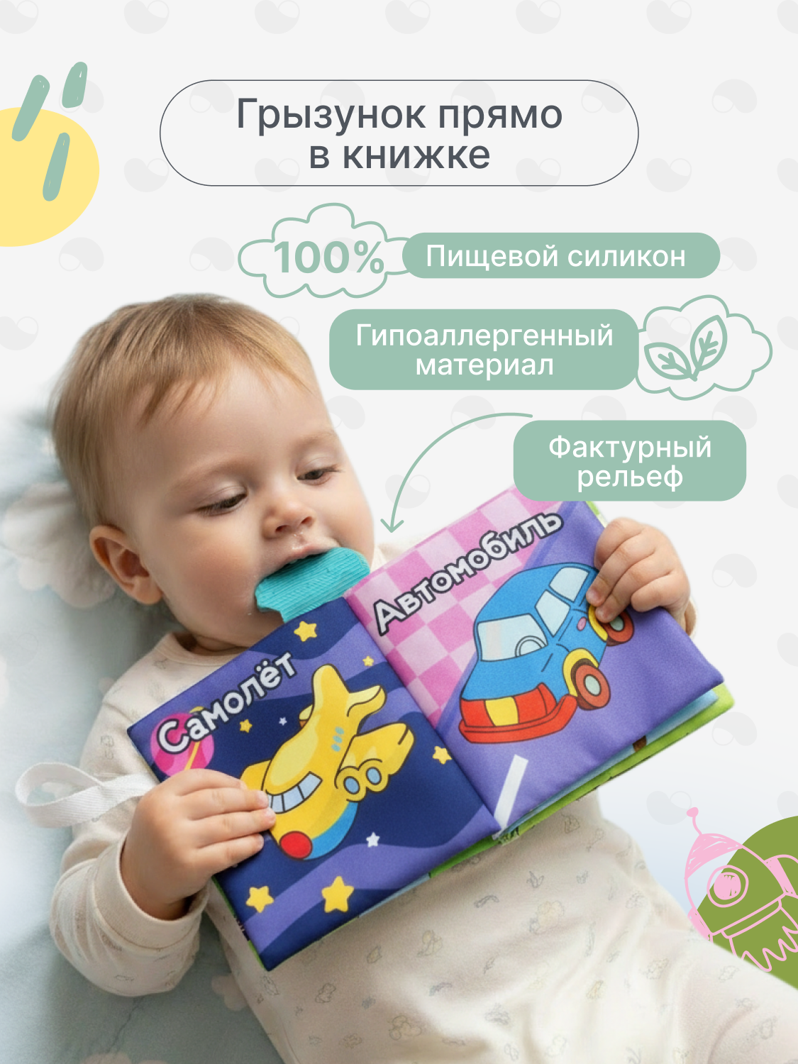Игрушка MomKid книжка шуршалка - фото 7