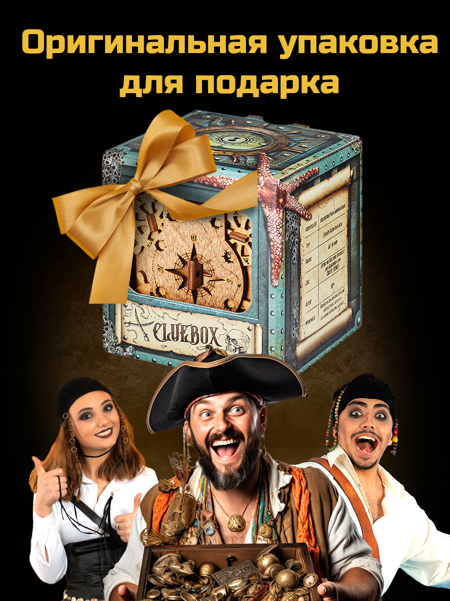 Настольная игра iDVENTURE Рундук Дэви Джонса - фото 5