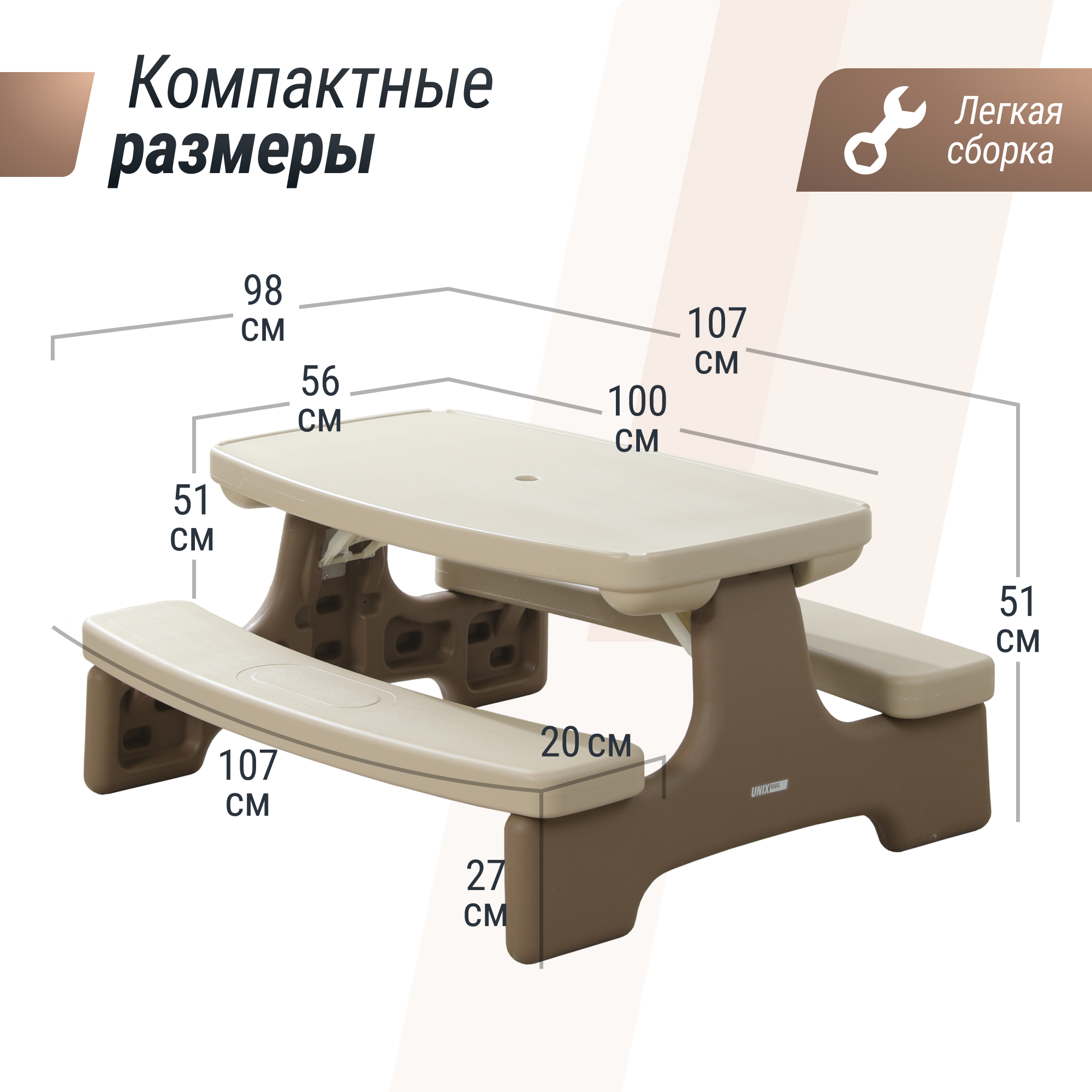 Комплект мебели UNIX Kids Garden Camel - фото 2