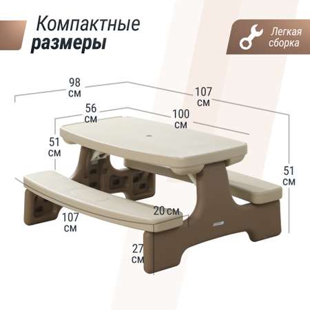 Комплект мебели UNIX Kids Garden Camel