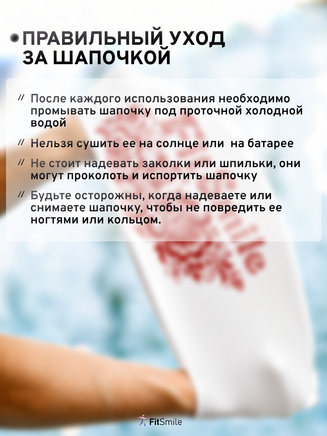 Шапочка силиконовая FitSmile А-ля рус Fitsmile красная - фото 8