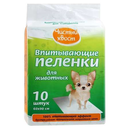Пеленки для животных Чистый хвост 60*90см 10шт
