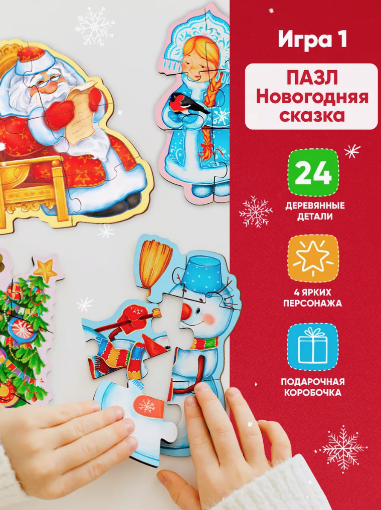 Настольная игра Raduga Kids - фото 5