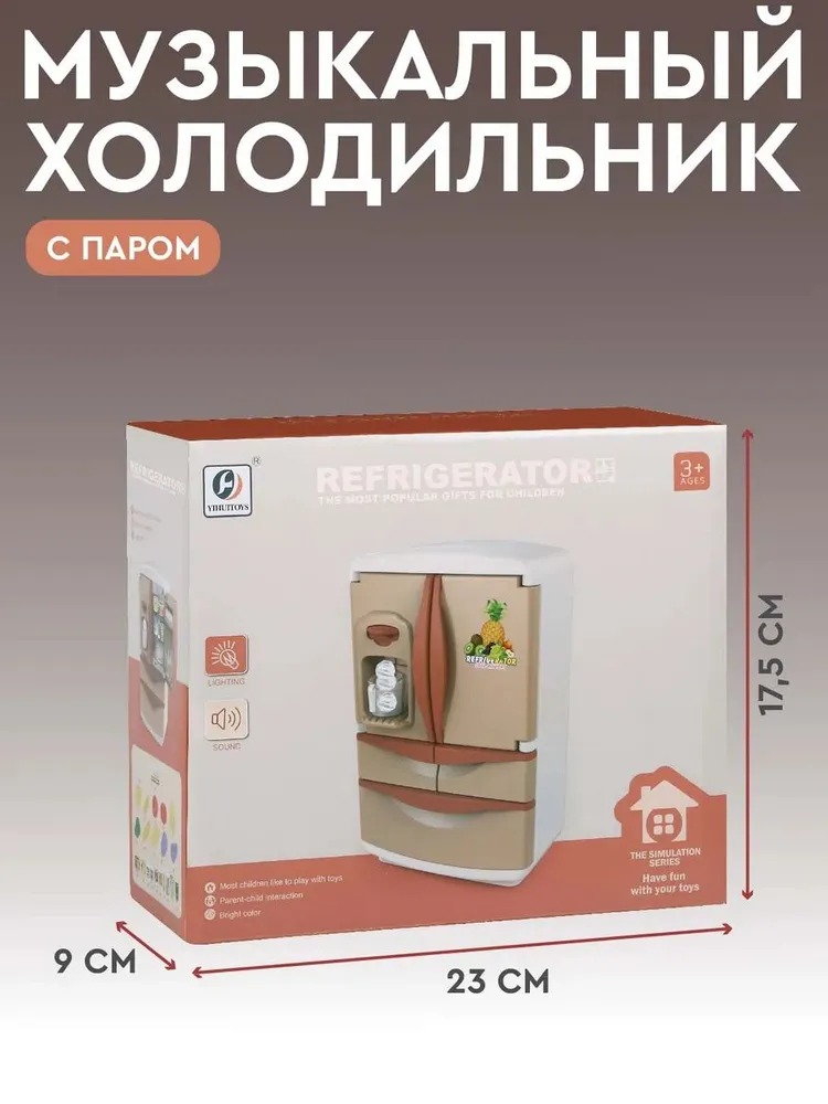 Игрушка AMORE BELLO холодильник - фото 6