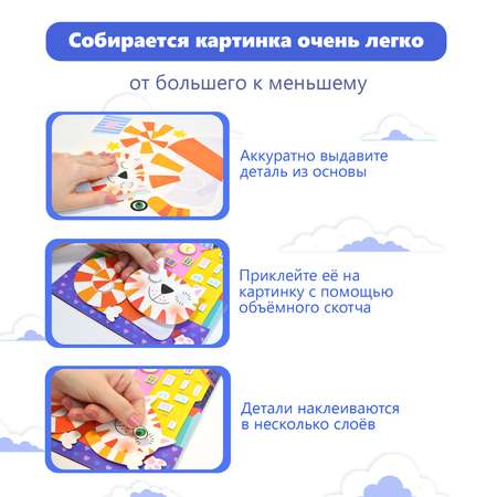 Аппликация Дрофа-Медиа Кот на крыше