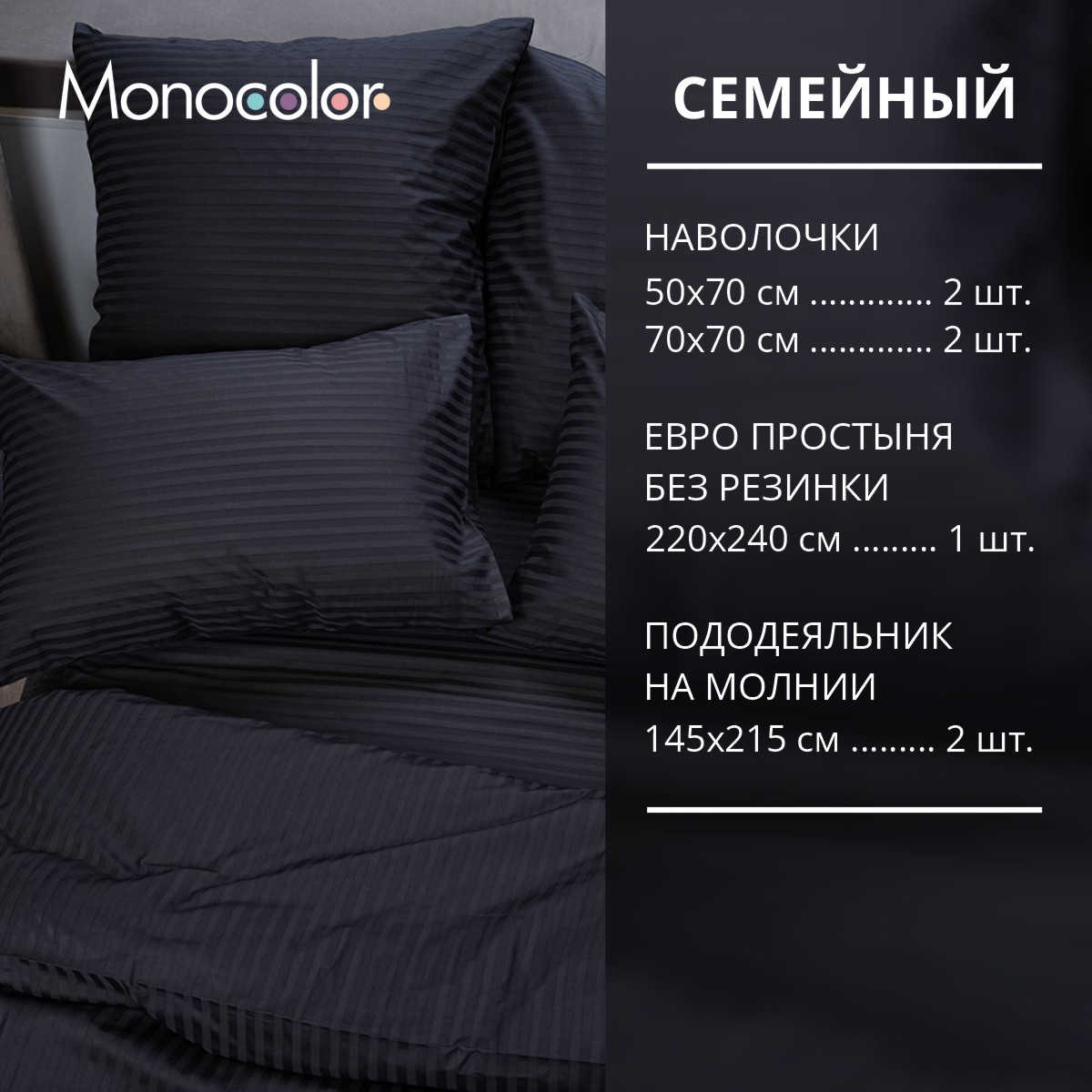 Комплект постельного белья Monocolor сатин графит семейный 6 предм. - фото 2