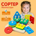 Игрушка Alatoys сортер Геометрические фигуры