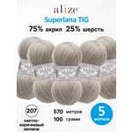 Пряжа для вязания Alize Superlana TIG 100 г 570 м 5 шт