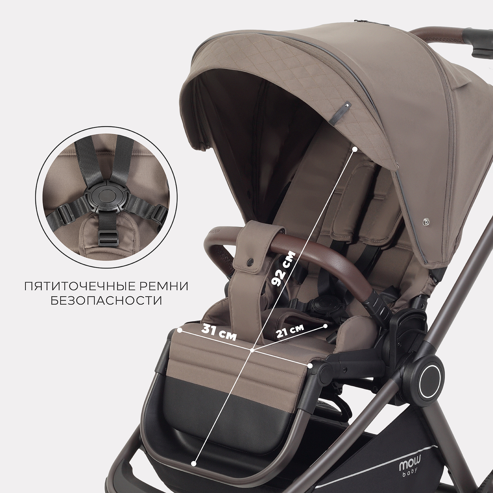 Коляска 3в1 MOWbaby Zoom new 3в1, mocca коричневый - фото 9
