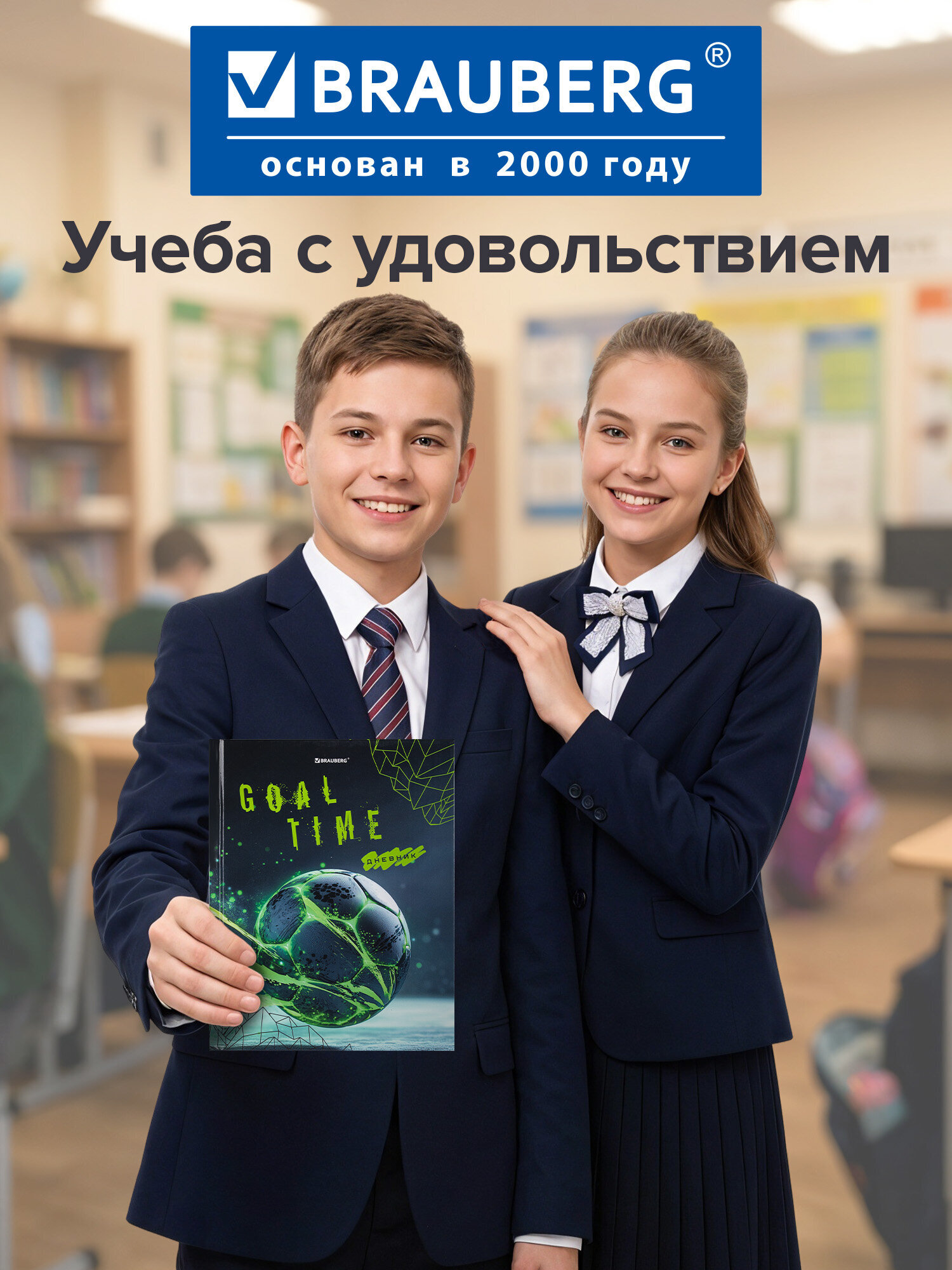 Дневник школьный Brauberg для мальчика 1-11 класс футбол - фото 6