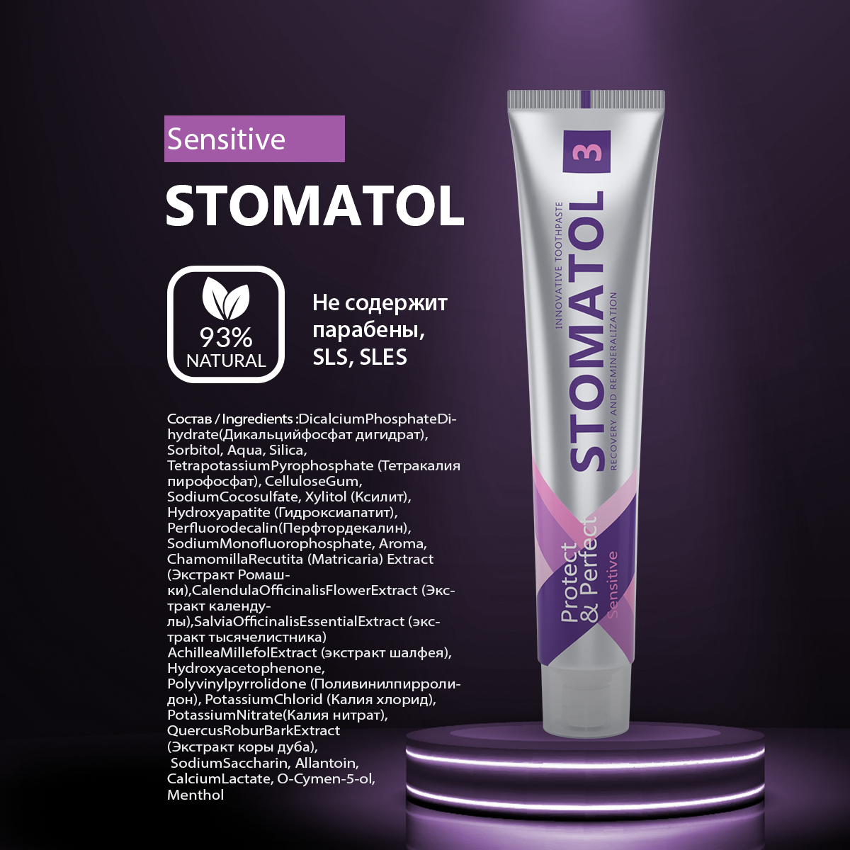 Зубная паста STOMATOL - фото 6