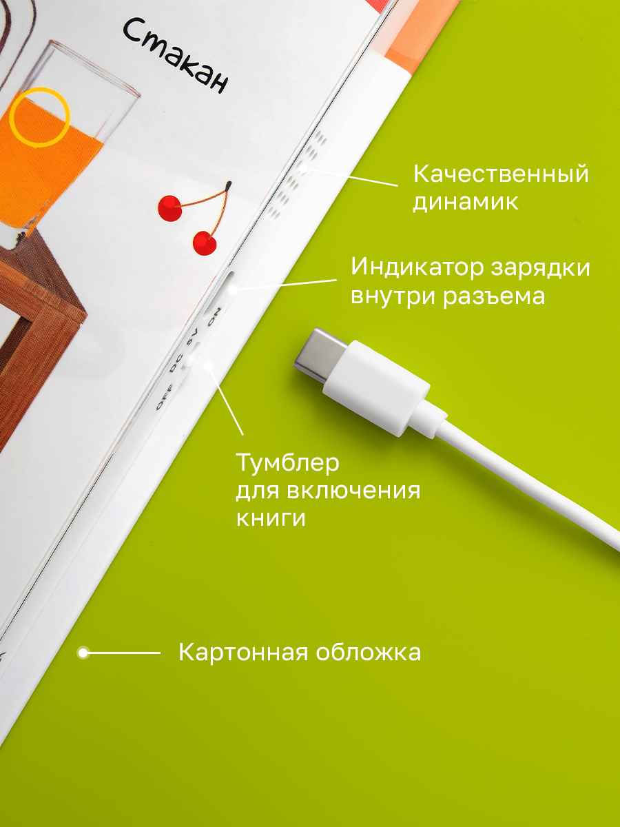Говорящая книжка BertToys большая нажималка я и мир вокруг - фото 17
