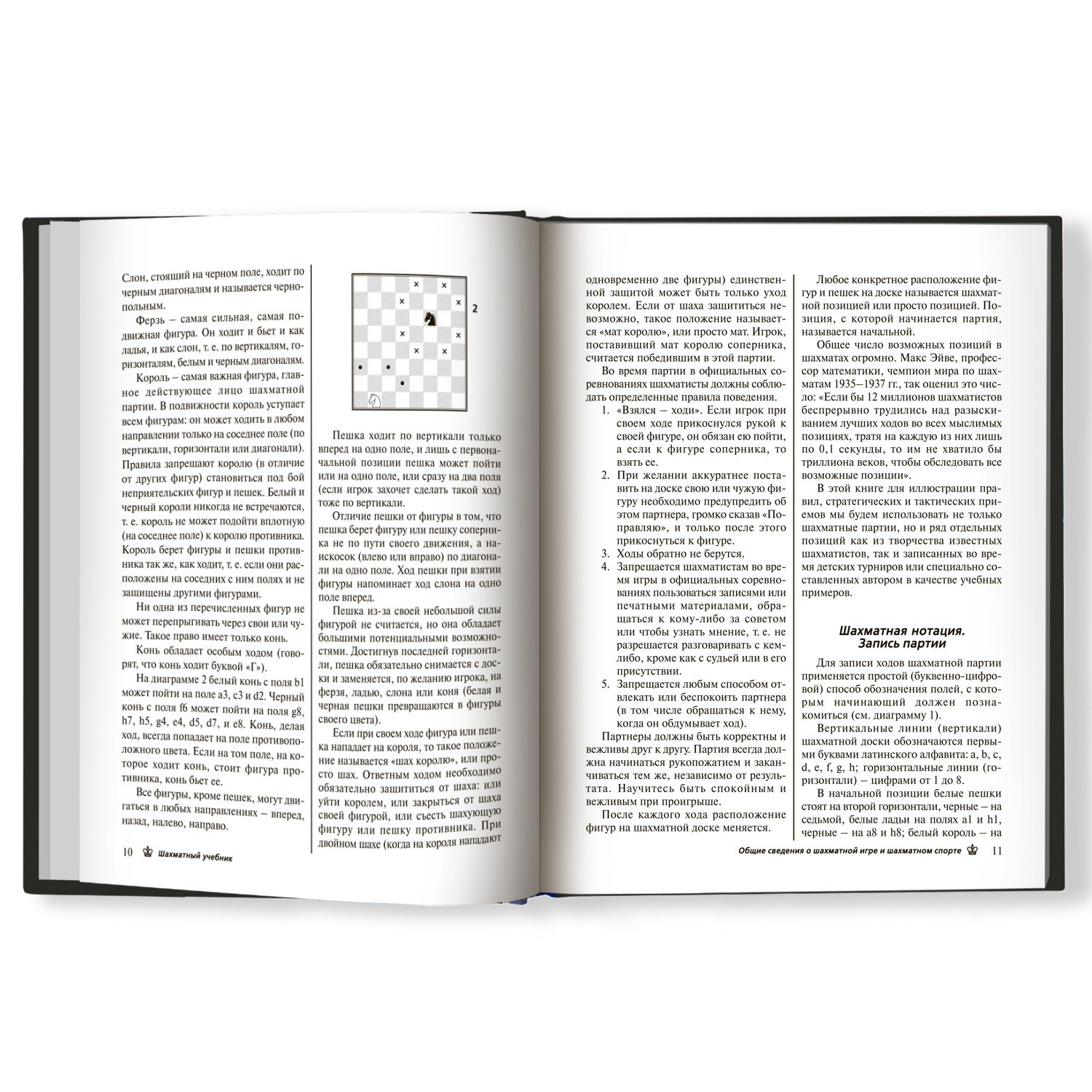 Книга ТД Феникс Шахматный учебник - фото 2