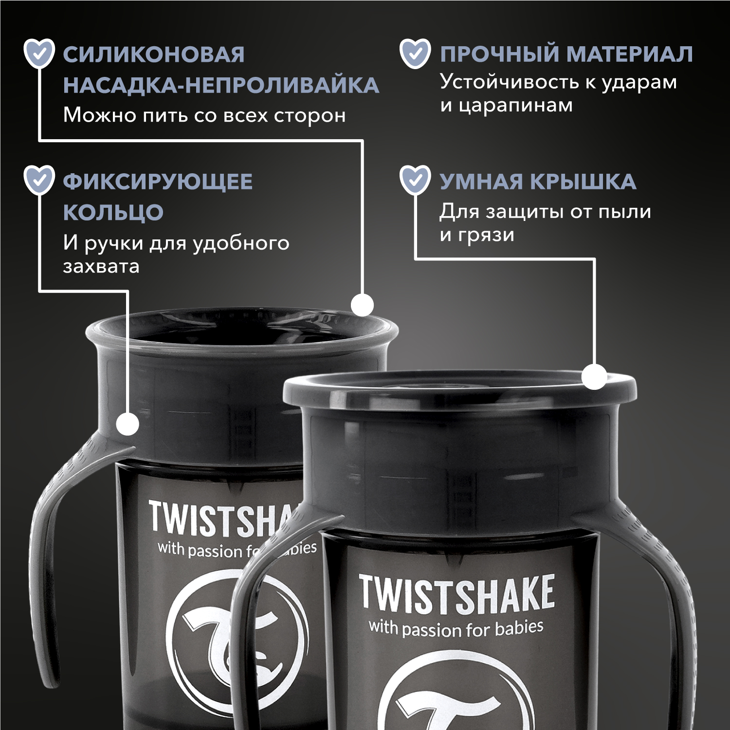Поильник Twistshake 230 мл 1 шт. - фото 2
