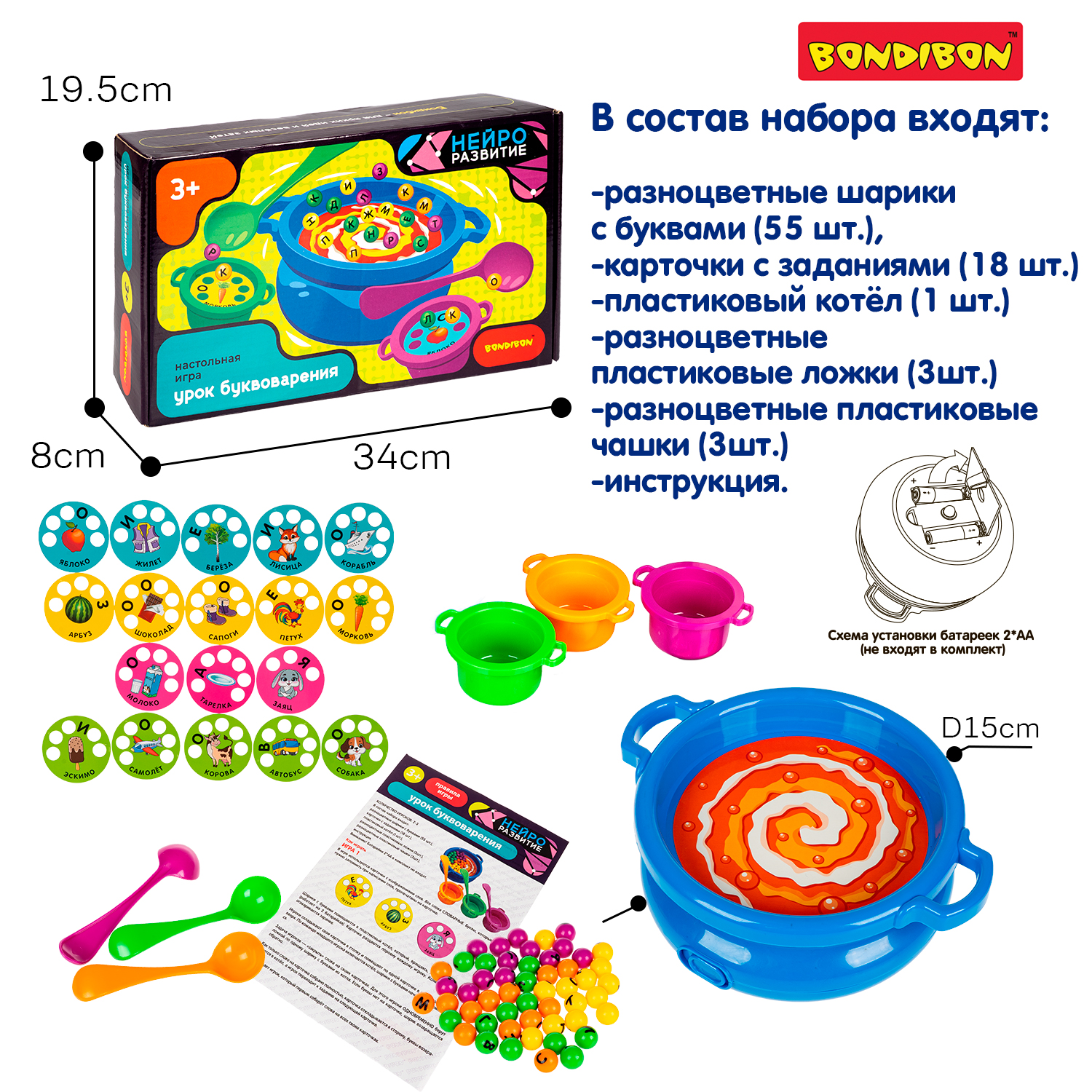 Настольная игра Bondibon УРОК БУКВОВАРЕНИЯ - фото 8