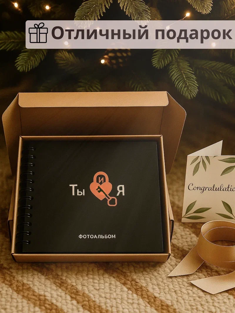Фотоальбом iLikeGift Ты и я 20 листов - фото 7