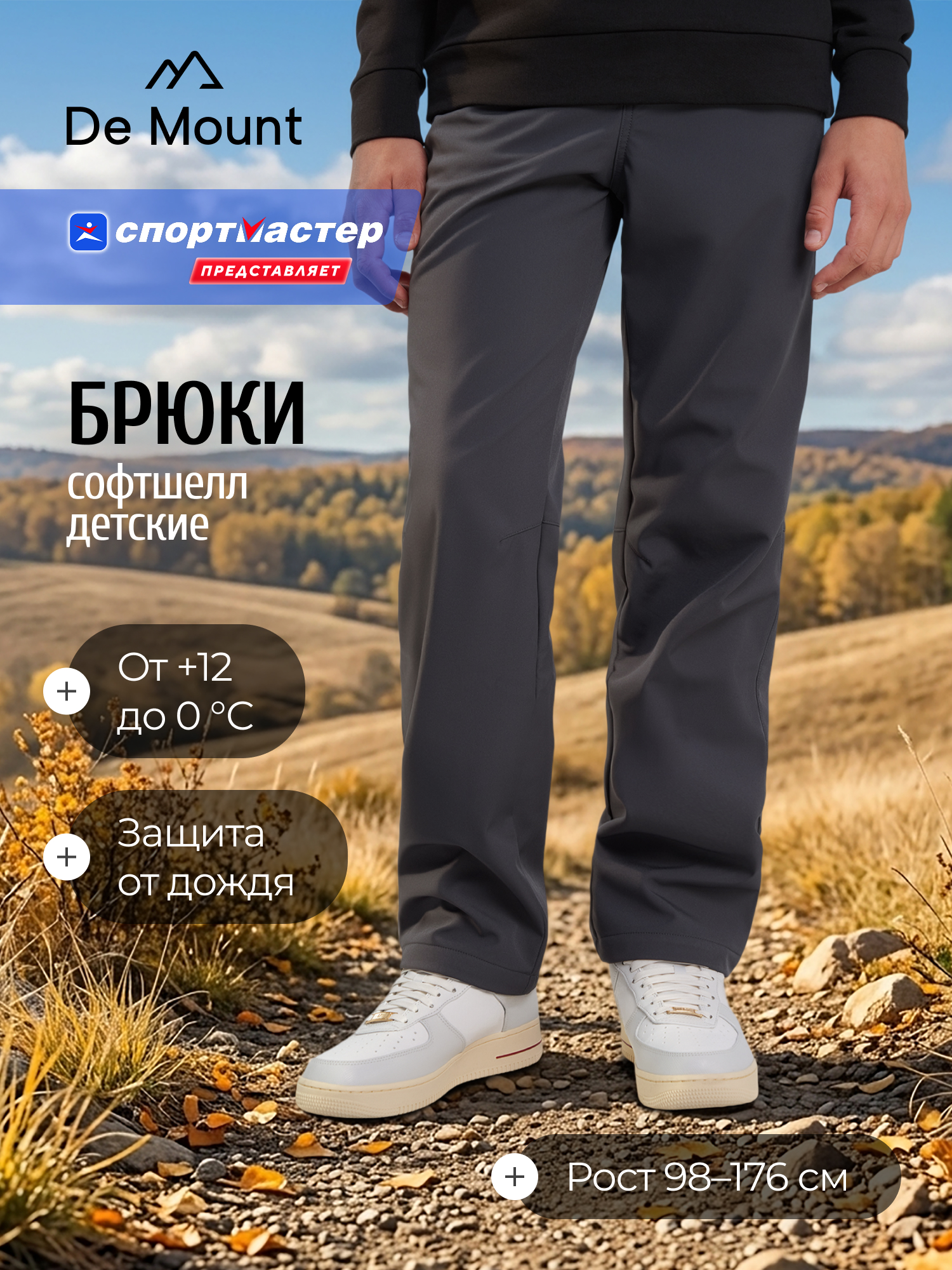 Брюки De Mount 145184D3H-93 - фото 2