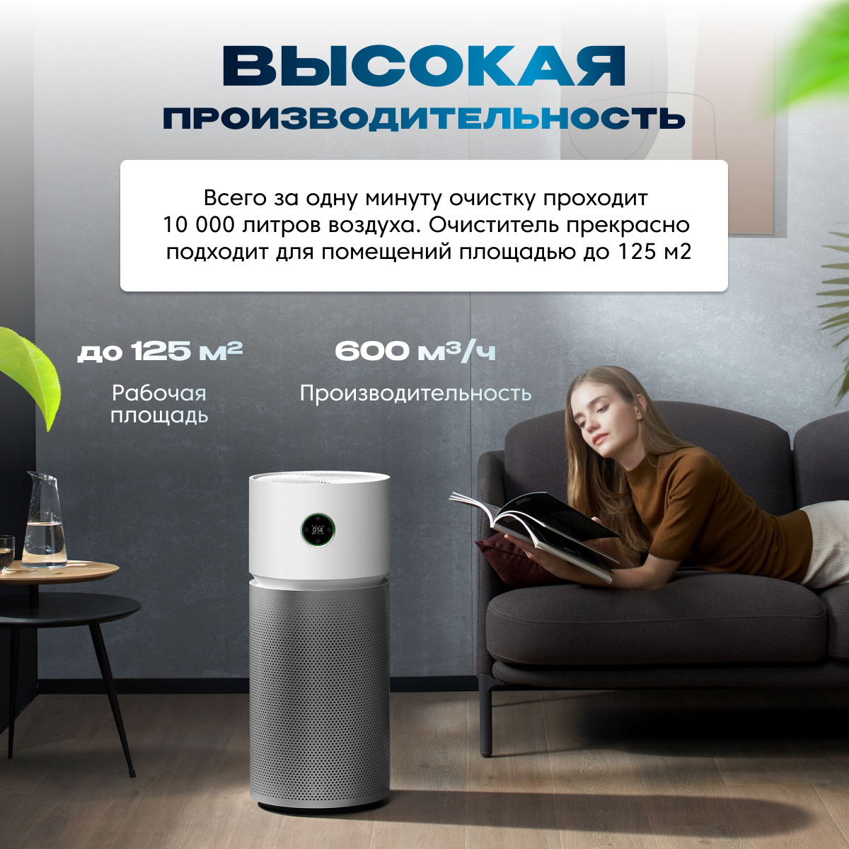 Очиститель воздуха XIAOMI Smart Air Purifier Elite Y-600 - фото 10
