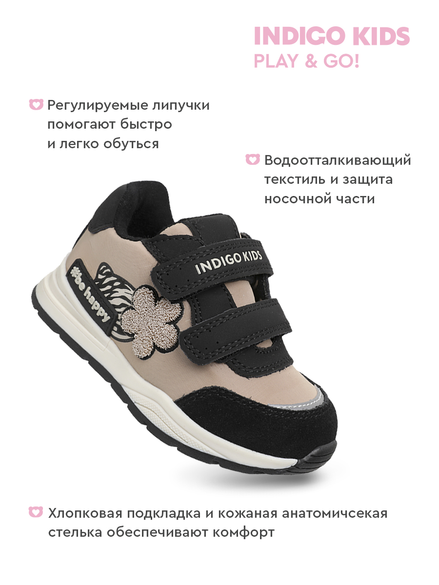 Кроссовки Indigo kids 40-143A - фото 4