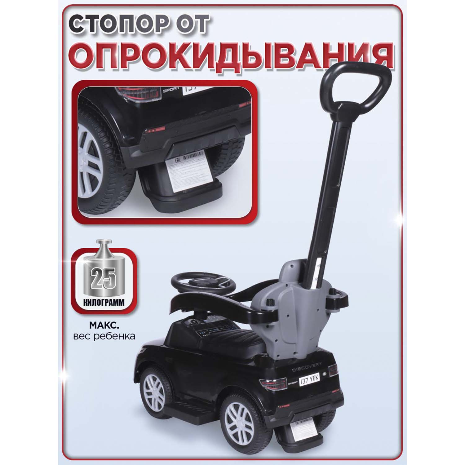 Каталка BabyCare Land Rover резиновые колеса черный - фото 5